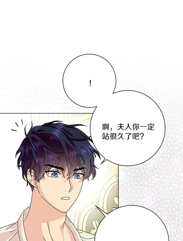 《辞掉了我的坏婆婆，所有人都为我着迷》20.女主人图23