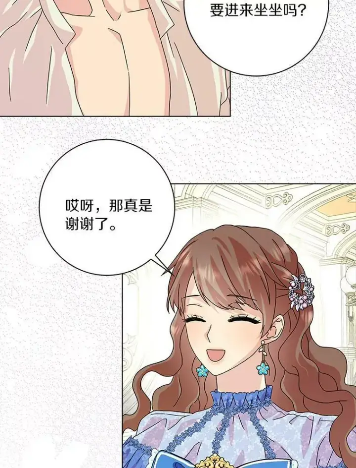 《辞掉了我的坏婆婆，所有人都为我着迷》20.女主人图24
