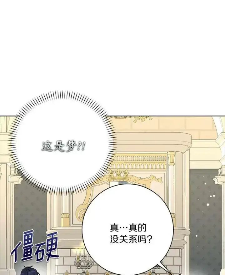 《辞掉了我的坏婆婆，所有人都为我着迷》20.女主人图28