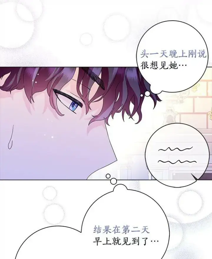 《辞掉了我的坏婆婆，所有人都为我着迷》20.女主人图30