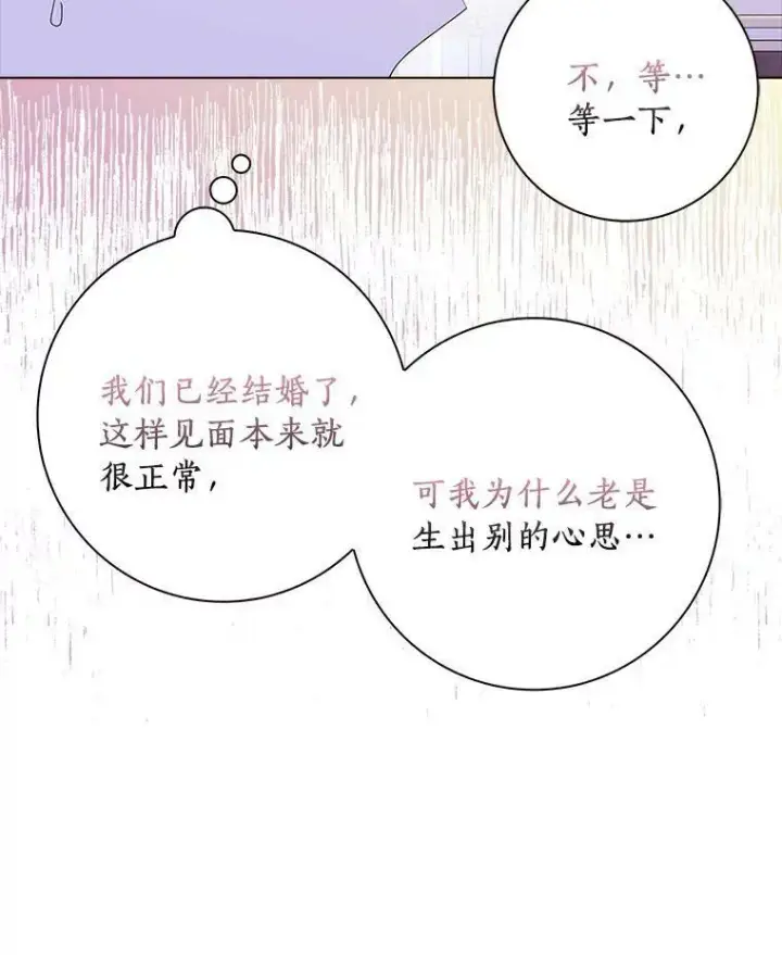 《辞掉了我的坏婆婆，所有人都为我着迷》20.女主人图32