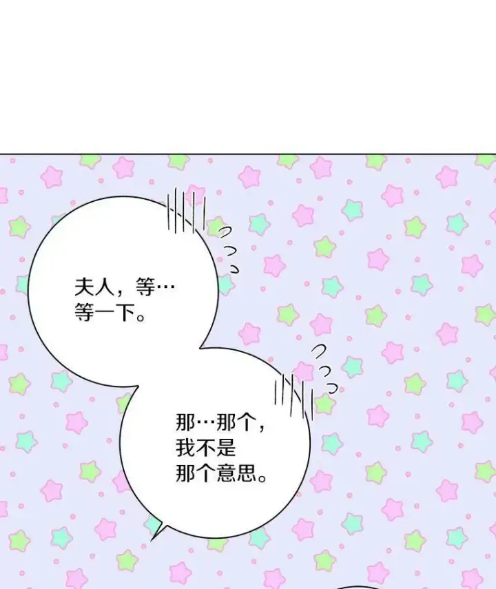 《辞掉了我的坏婆婆，所有人都为我着迷》20.女主人图39