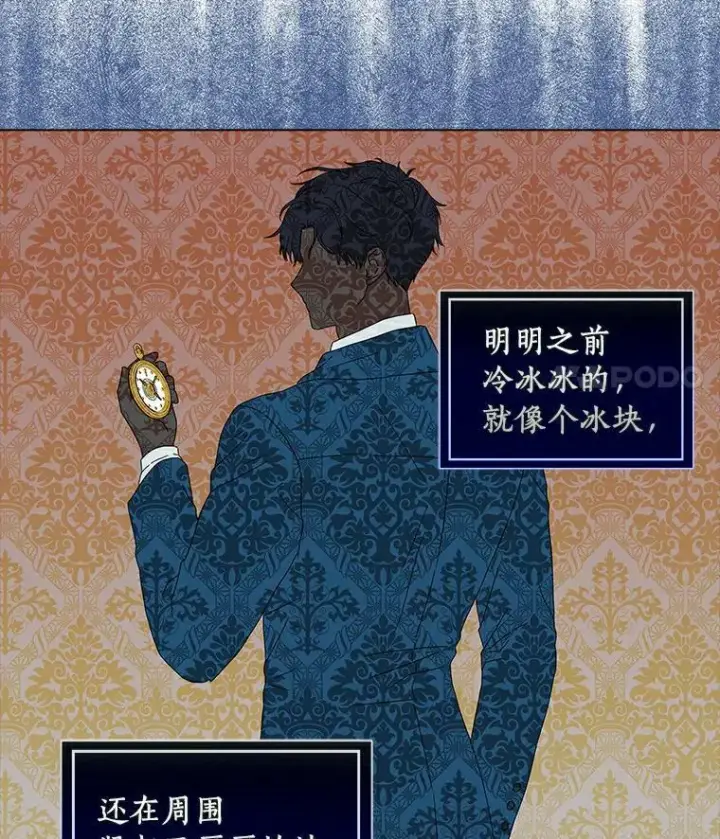 《辞掉了我的坏婆婆，所有人都为我着迷》20.女主人图47
