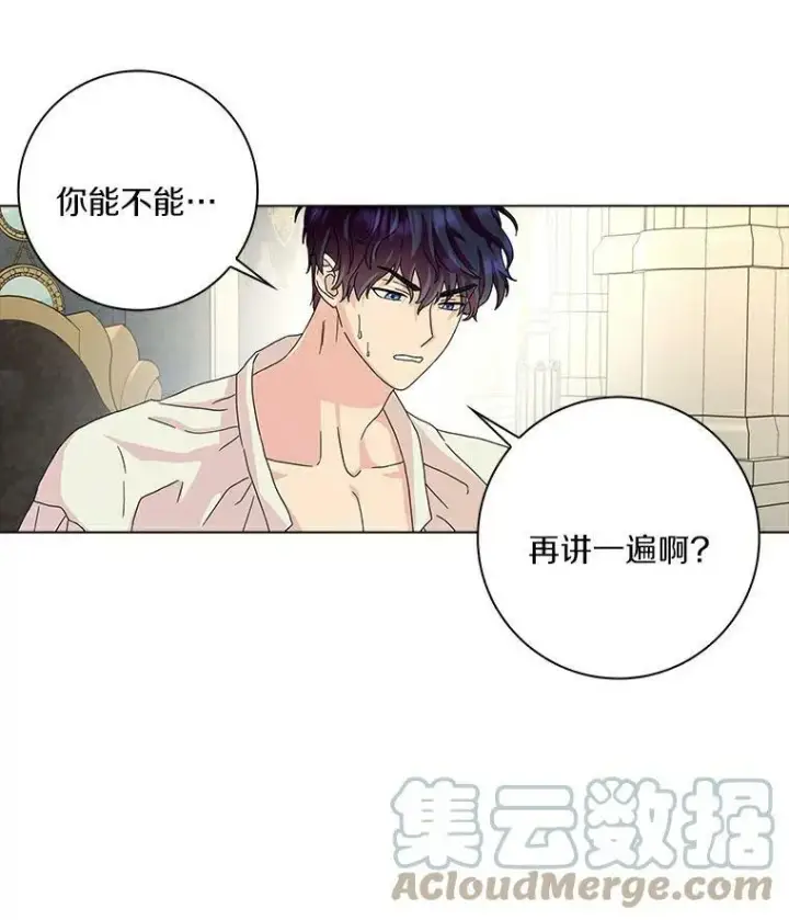 《辞掉了我的坏婆婆，所有人都为我着迷》20.女主人图49