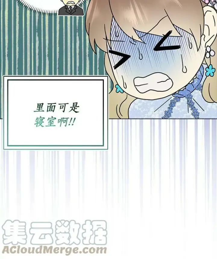 《辞掉了我的坏婆婆，所有人都为我着迷》20.女主人图5