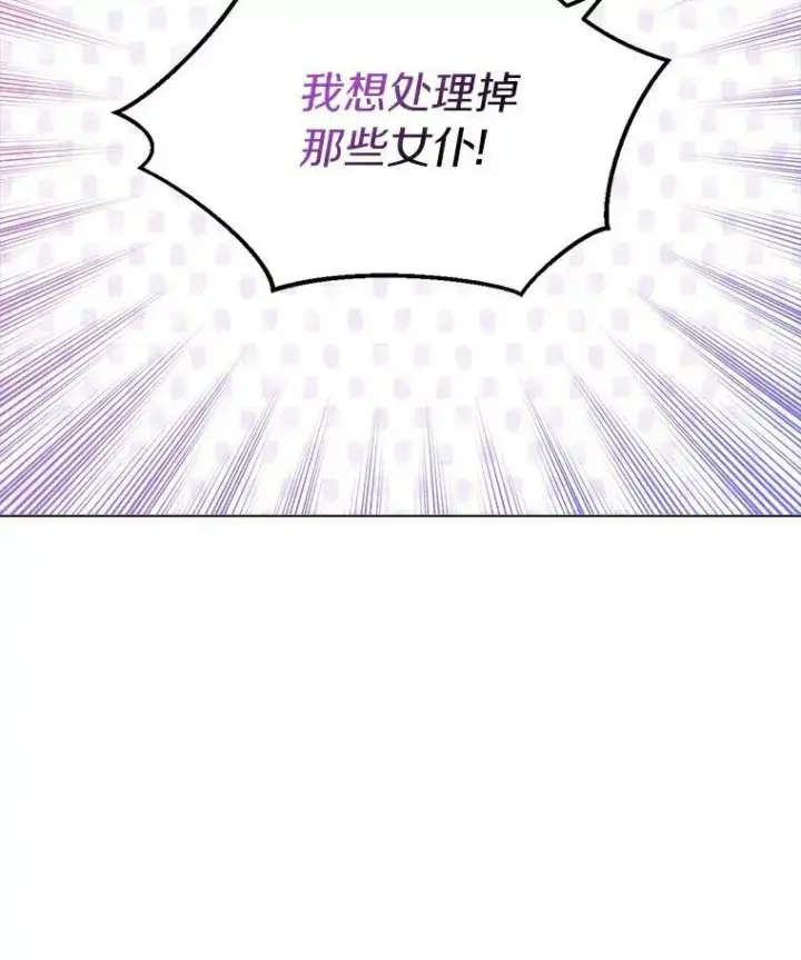 《辞掉了我的坏婆婆，所有人都为我着迷》20.女主人图52