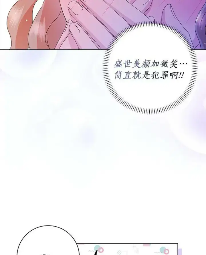 《辞掉了我的坏婆婆，所有人都为我着迷》20.女主人图59