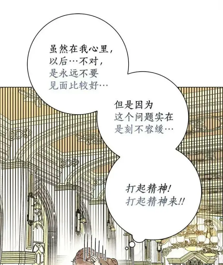 《辞掉了我的坏婆婆，所有人都为我着迷》20.女主人图6