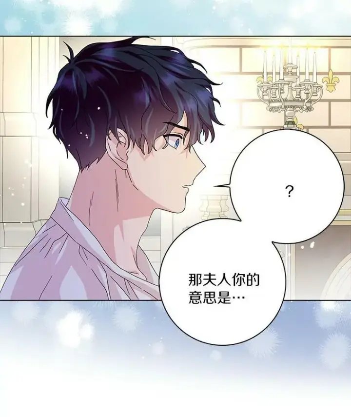 《辞掉了我的坏婆婆，所有人都为我着迷》20.女主人图66