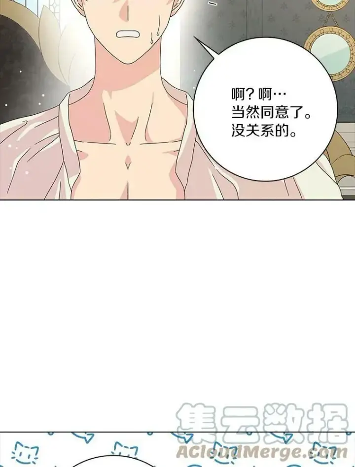 《辞掉了我的坏婆婆，所有人都为我着迷》20.女主人图69