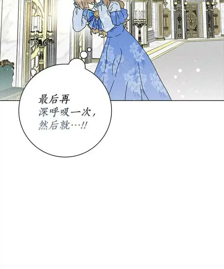 《辞掉了我的坏婆婆，所有人都为我着迷》20.女主人图7