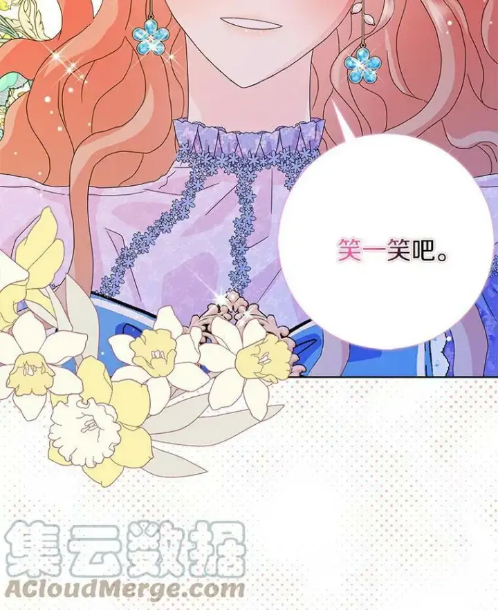 《辞掉了我的坏婆婆，所有人都为我着迷》20.女主人图73