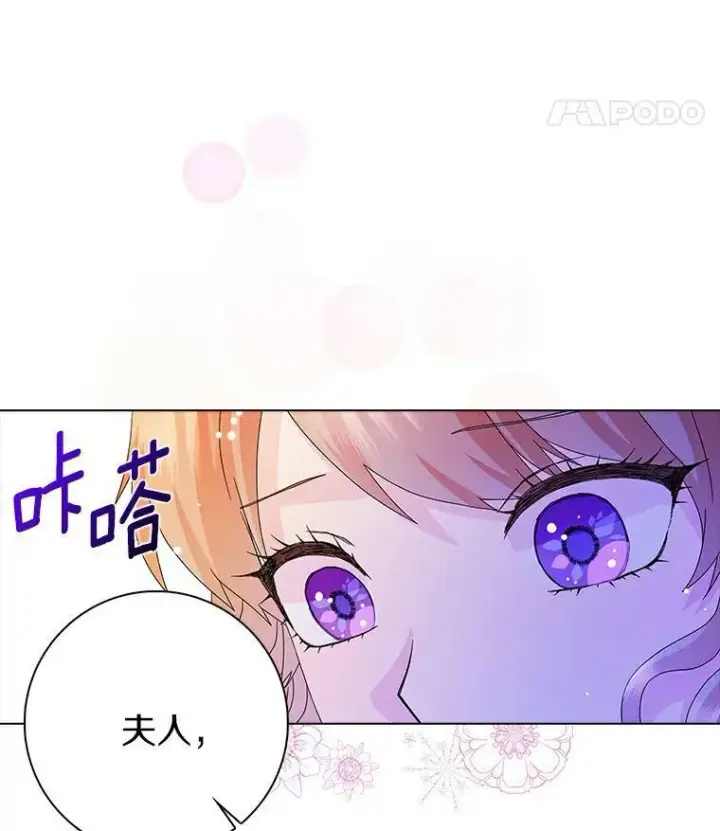 《辞掉了我的坏婆婆，所有人都为我着迷》20.女主人图8