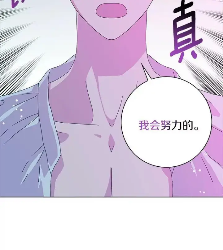 《辞掉了我的坏婆婆，所有人都为我着迷》20.女主人图80
