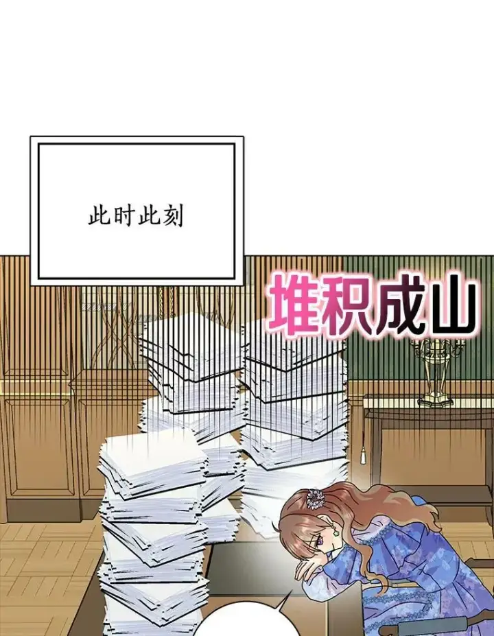 《辞掉了我的坏婆婆，所有人都为我着迷》20.女主人图91