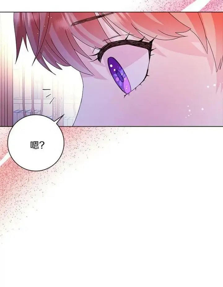 《辞掉了我的坏婆婆，所有人都为我着迷》20.女主人图95