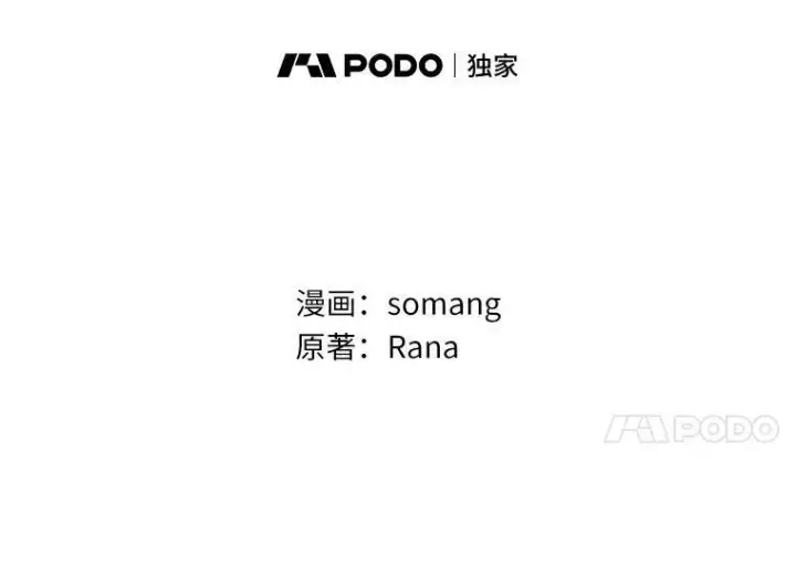 《辞掉了我的坏婆婆，所有人都为我着迷》21.找上门图11
