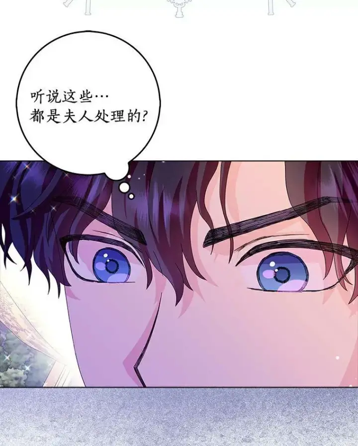 《辞掉了我的坏婆婆，所有人都为我着迷》21.找上门图14