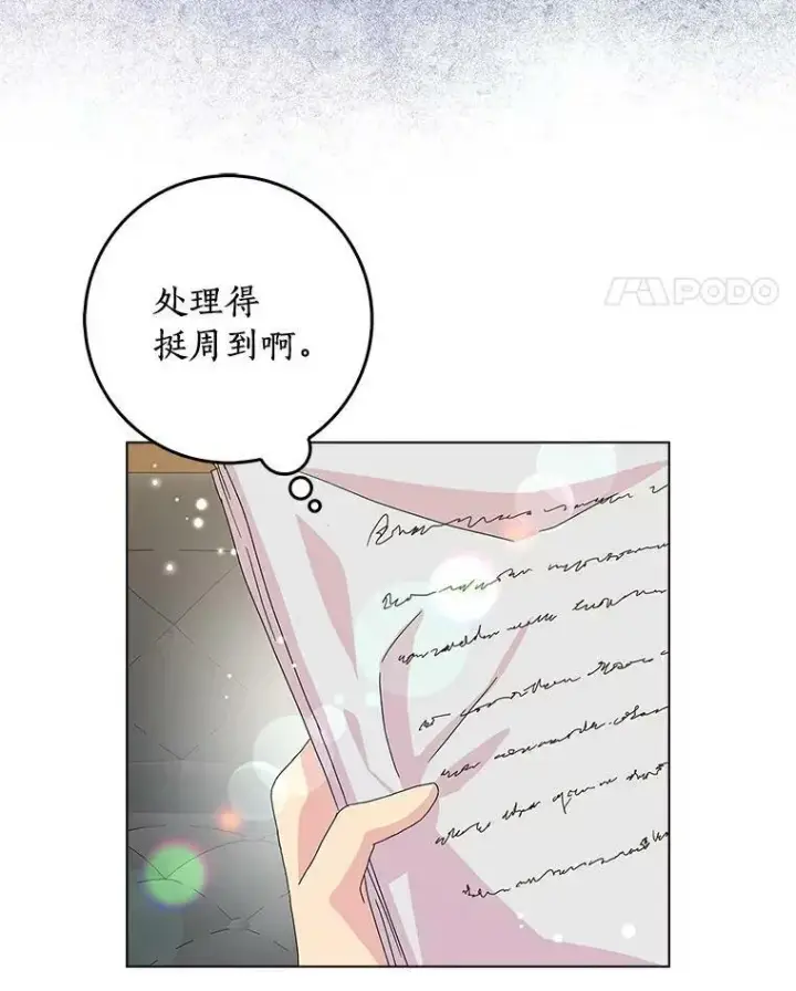 《辞掉了我的坏婆婆，所有人都为我着迷》21.找上门图15