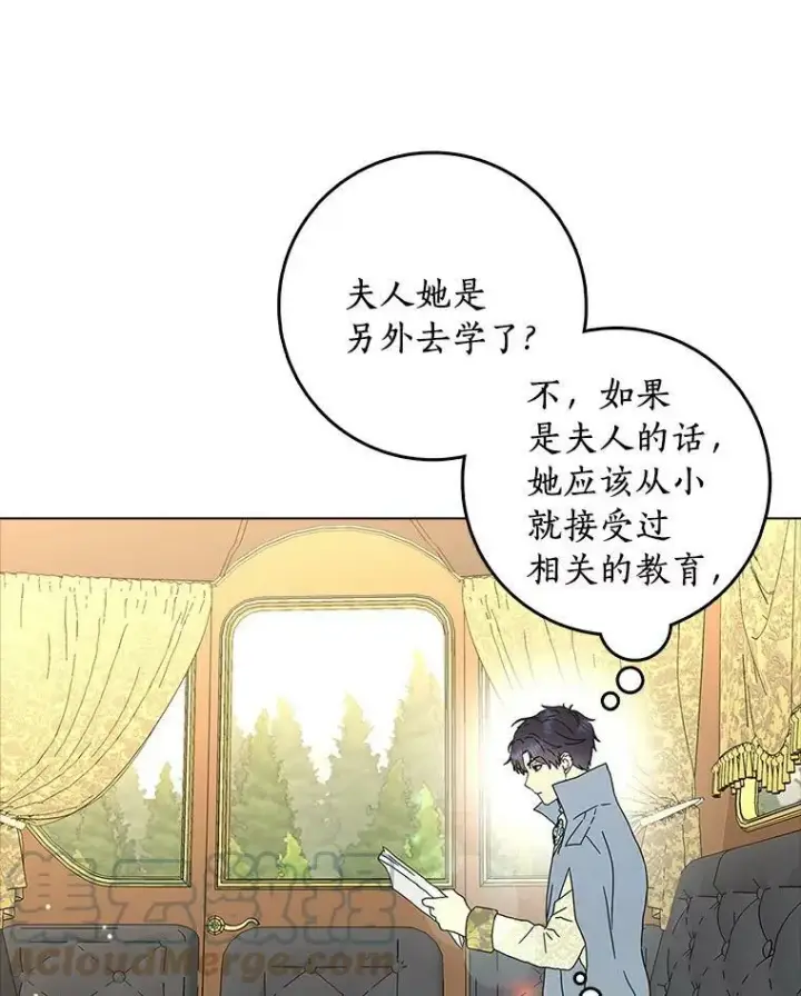《辞掉了我的坏婆婆，所有人都为我着迷》21.找上门图16