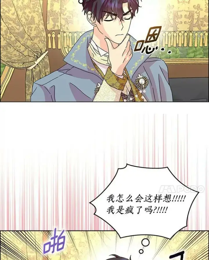 《辞掉了我的坏婆婆，所有人都为我着迷》21.找上门图18