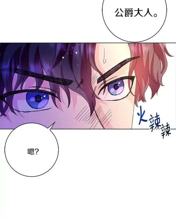 《辞掉了我的坏婆婆，所有人都为我着迷》21.找上门图20