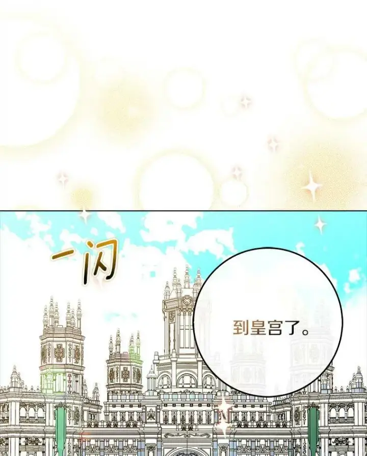 《辞掉了我的坏婆婆，所有人都为我着迷》21.找上门图21