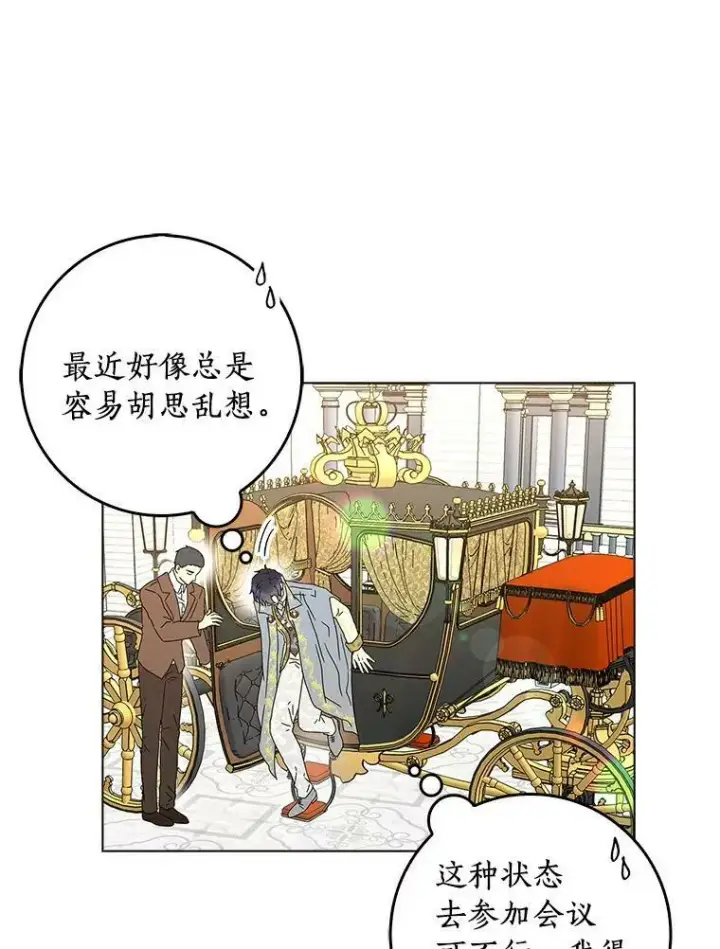 《辞掉了我的坏婆婆，所有人都为我着迷》21.找上门图23