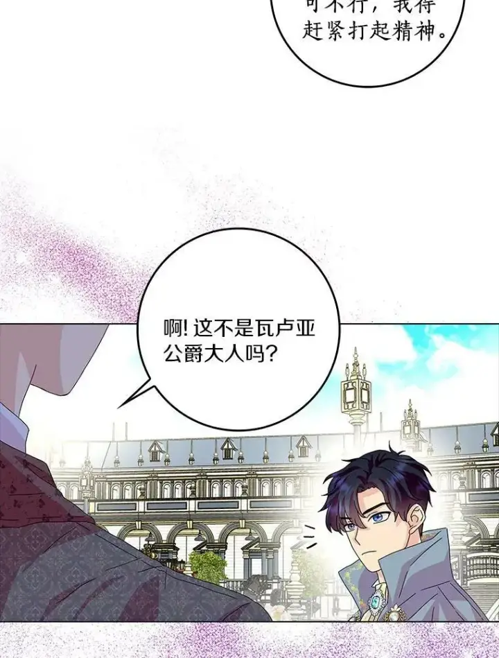 《辞掉了我的坏婆婆，所有人都为我着迷》21.找上门图24