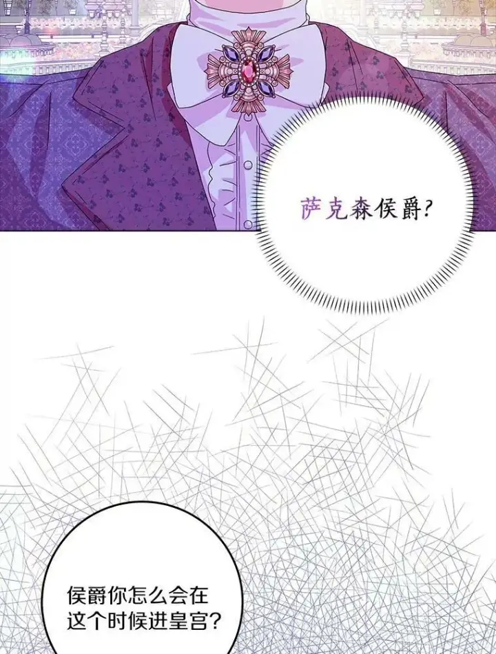 《辞掉了我的坏婆婆，所有人都为我着迷》21.找上门图26