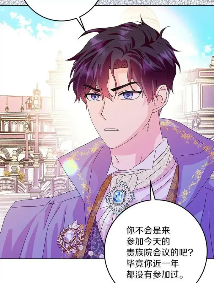 《辞掉了我的坏婆婆，所有人都为我着迷》21.找上门图27