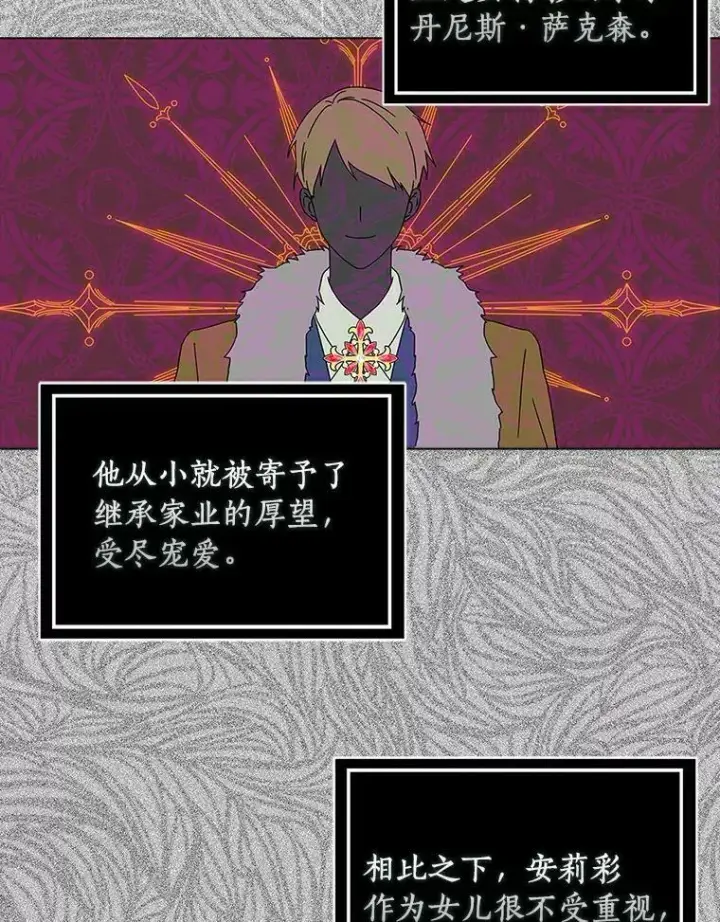 《辞掉了我的坏婆婆，所有人都为我着迷》21.找上门图3