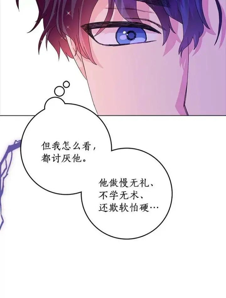 《辞掉了我的坏婆婆，所有人都为我着迷》21.找上门图30