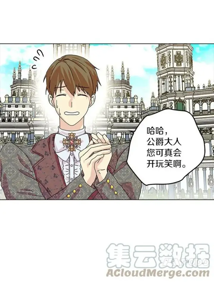《辞掉了我的坏婆婆，所有人都为我着迷》21.找上门图31