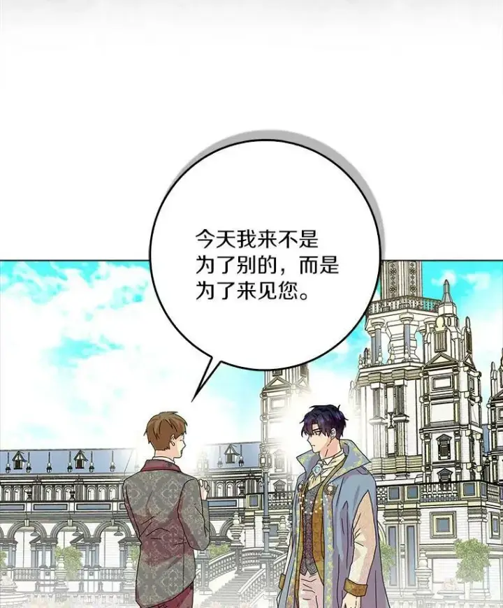 《辞掉了我的坏婆婆，所有人都为我着迷》21.找上门图33