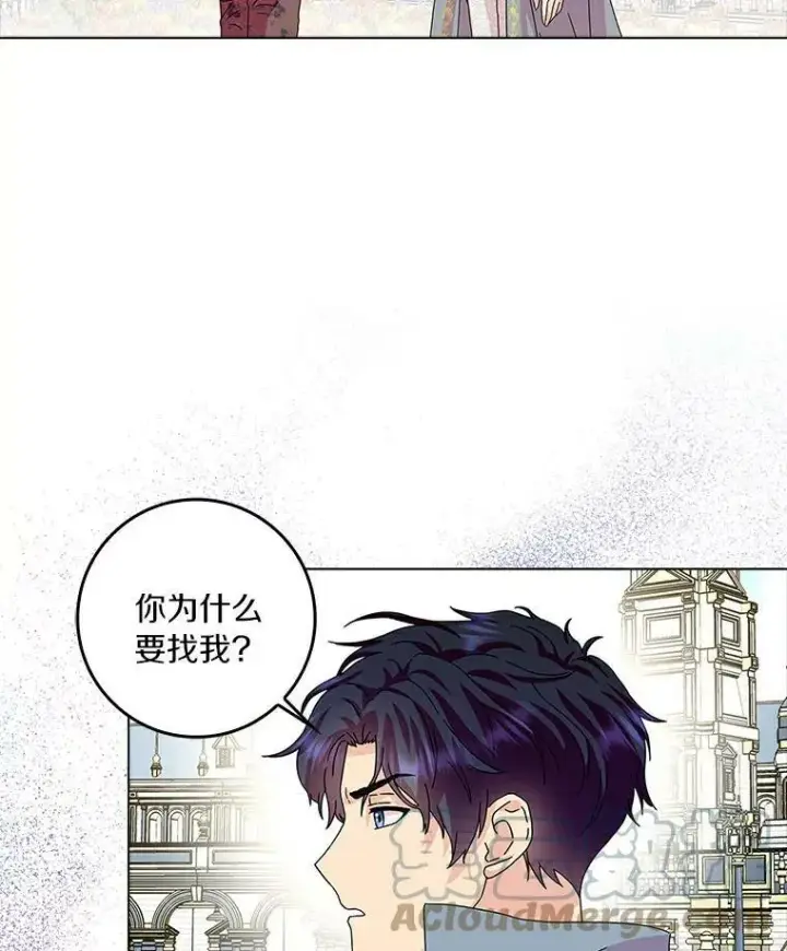 《辞掉了我的坏婆婆，所有人都为我着迷》21.找上门图34