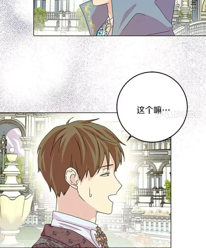 《辞掉了我的坏婆婆，所有人都为我着迷》21.找上门图35