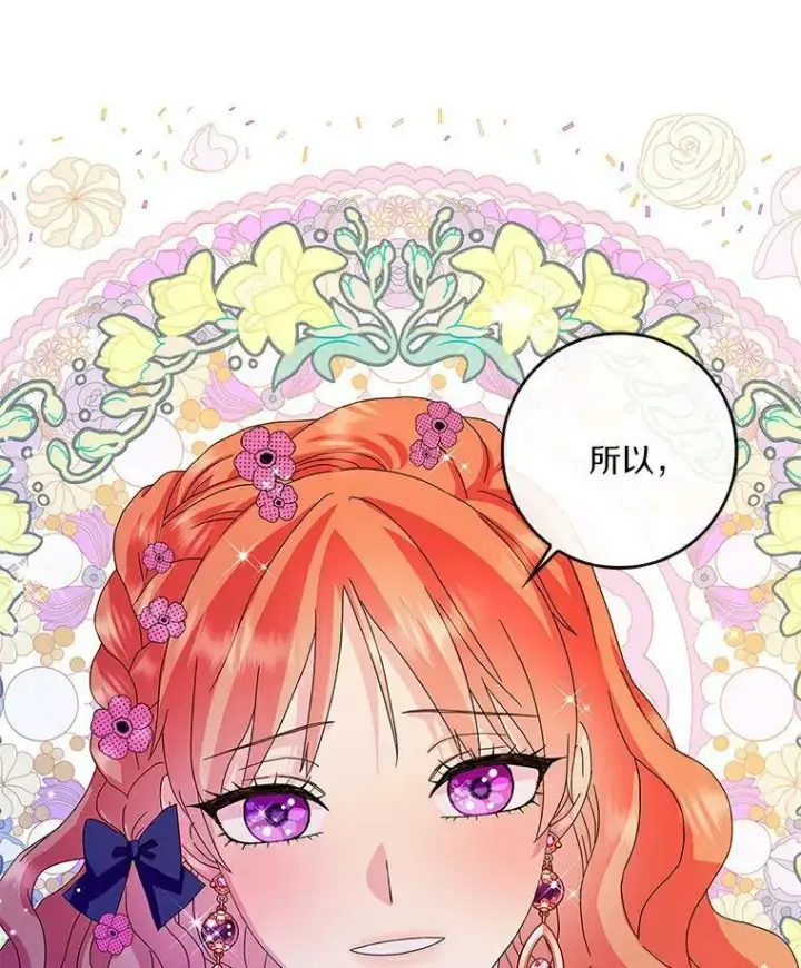 《辞掉了我的坏婆婆，所有人都为我着迷》21.找上门图38
