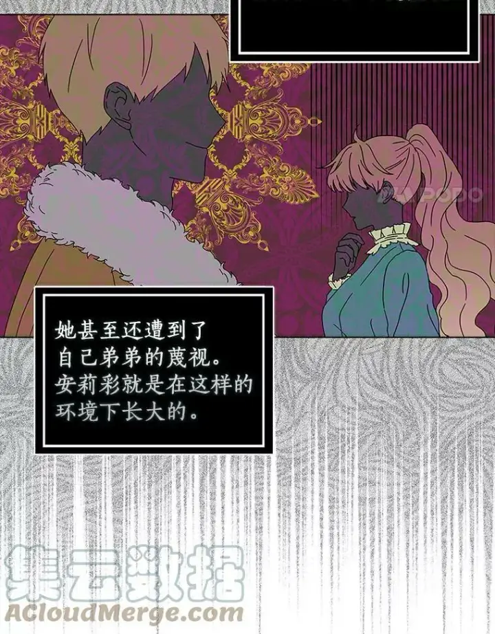 《辞掉了我的坏婆婆，所有人都为我着迷》21.找上门图4
