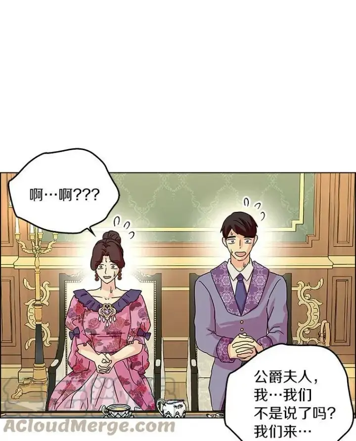 《辞掉了我的坏婆婆，所有人都为我着迷》21.找上门图40