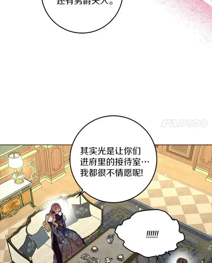 《辞掉了我的坏婆婆，所有人都为我着迷》21.找上门图42