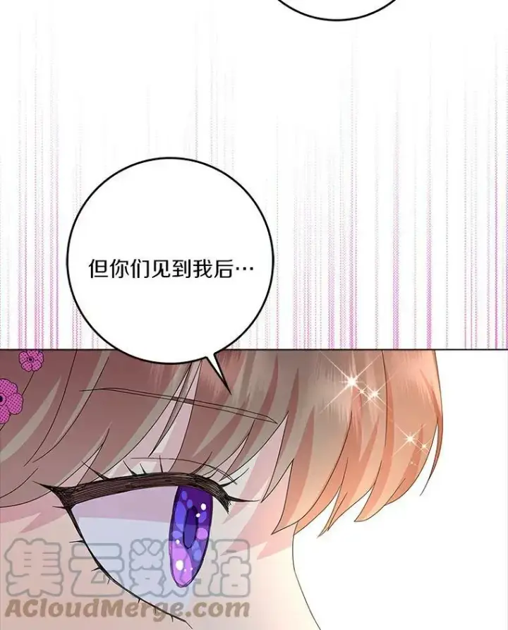 《辞掉了我的坏婆婆，所有人都为我着迷》21.找上门图46