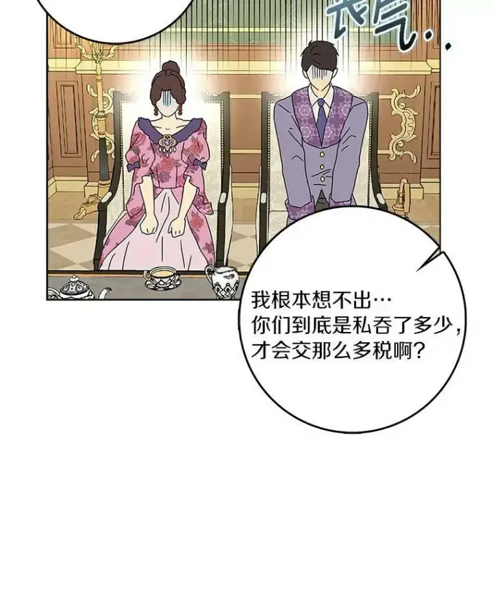 《辞掉了我的坏婆婆，所有人都为我着迷》21.找上门图48