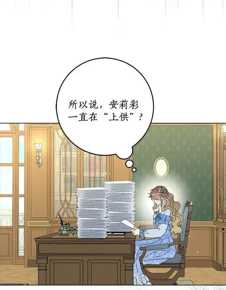 《辞掉了我的坏婆婆，所有人都为我着迷》21.找上门图5