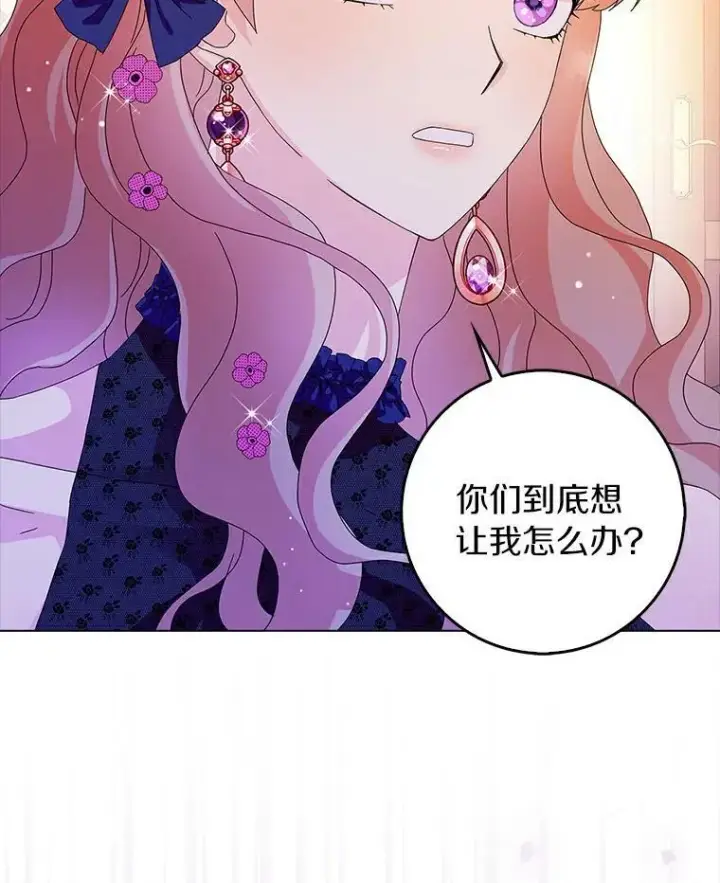 《辞掉了我的坏婆婆，所有人都为我着迷》21.找上门图50