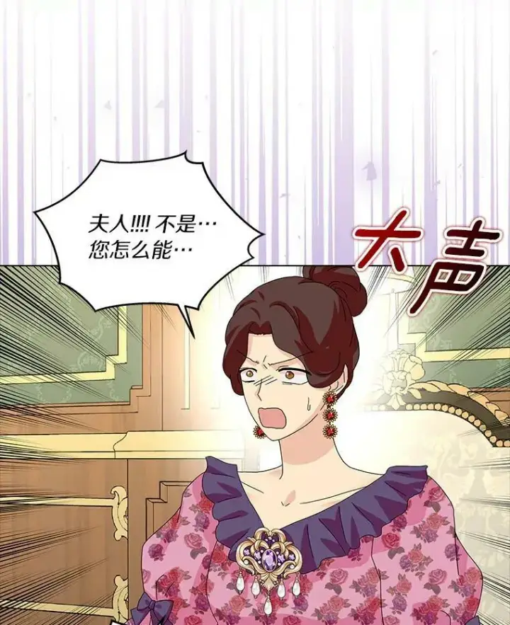《辞掉了我的坏婆婆，所有人都为我着迷》21.找上门图51