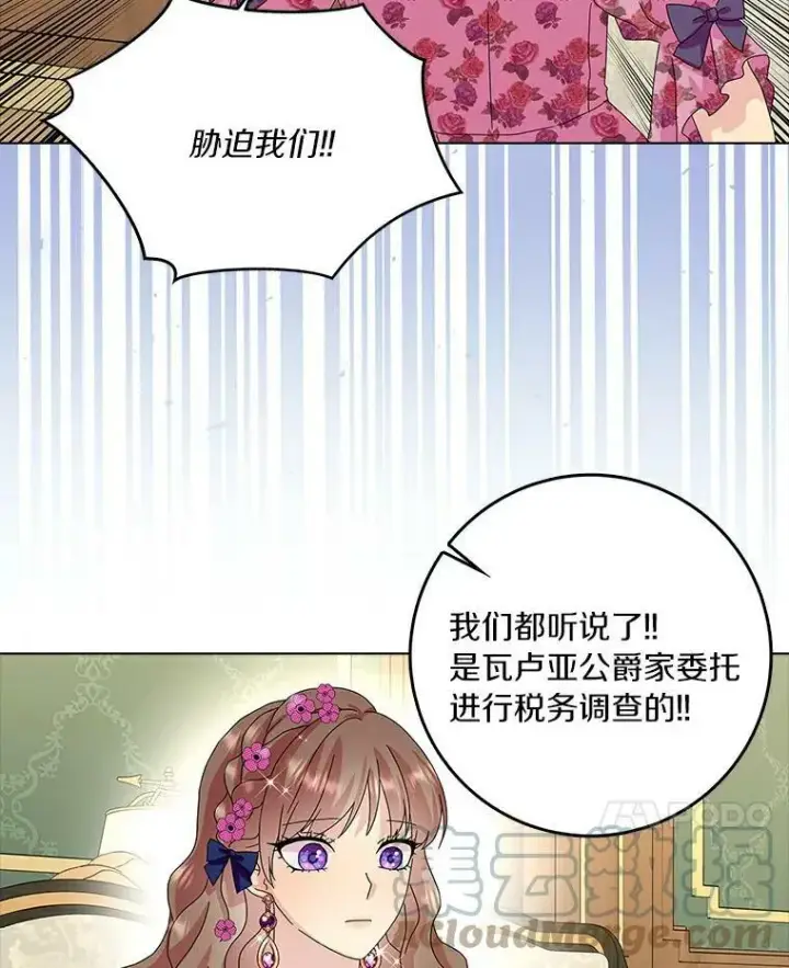 《辞掉了我的坏婆婆，所有人都为我着迷》21.找上门图52