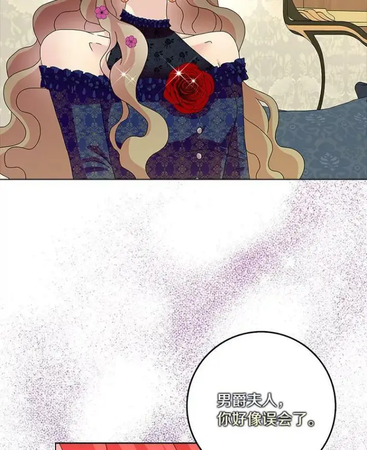 《辞掉了我的坏婆婆，所有人都为我着迷》21.找上门图53