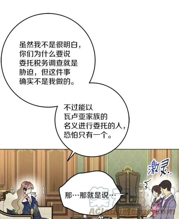 《辞掉了我的坏婆婆，所有人都为我着迷》21.找上门图55