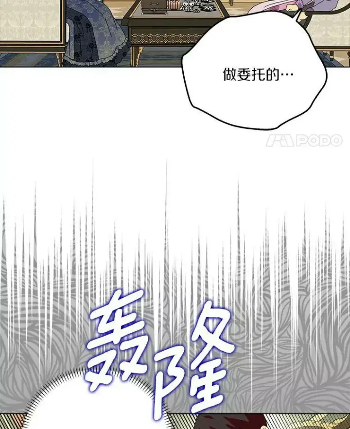 《辞掉了我的坏婆婆，所有人都为我着迷》21.找上门图56
